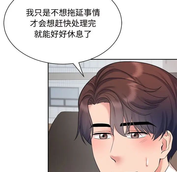 疯了才结婚第33话