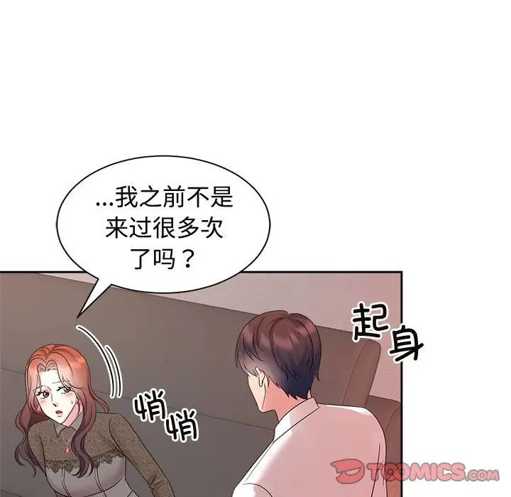 疯了才结婚第33话