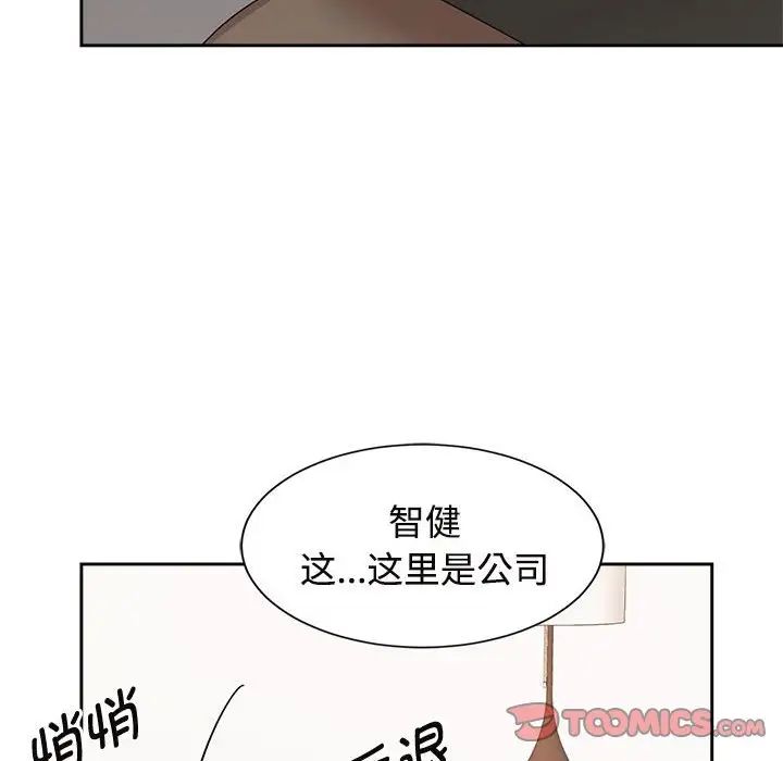 疯了才结婚第33话