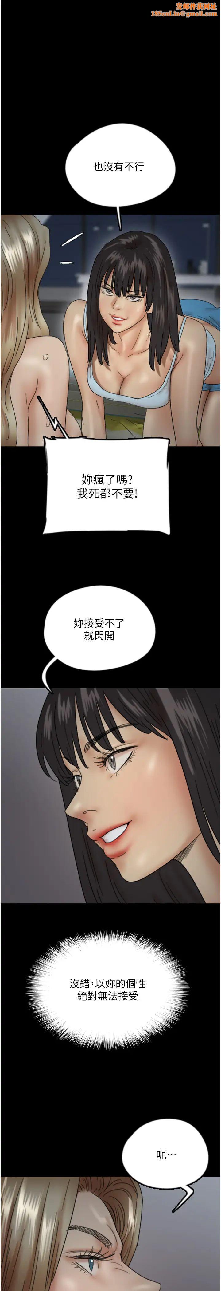 养父的女儿们第40话-我想看妳们谁更会舔