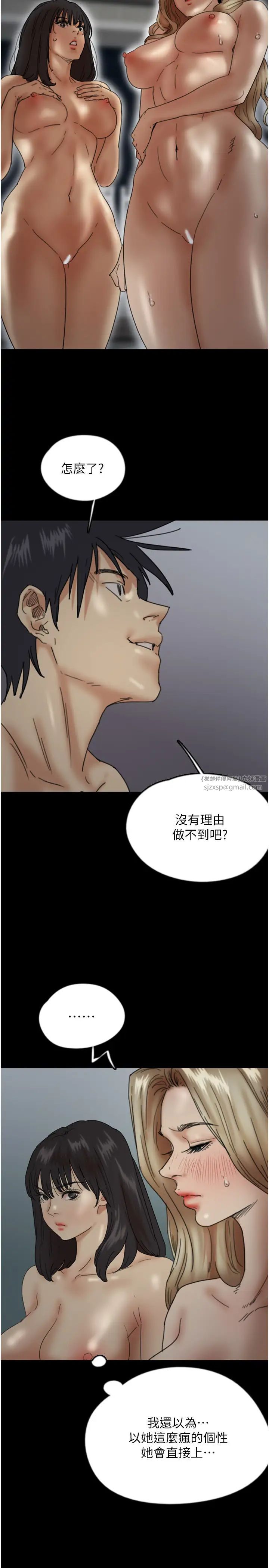 养父的女儿们第40话-我想看妳们谁更会舔