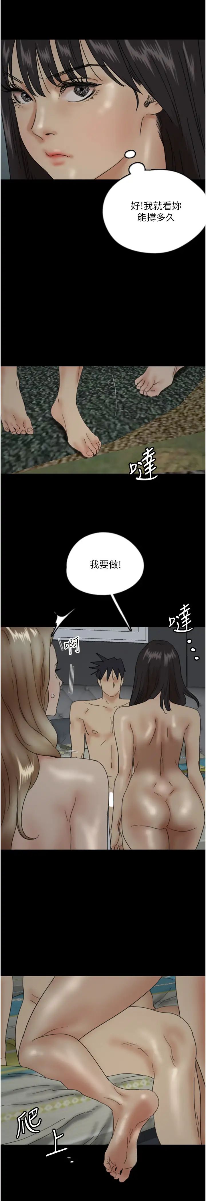 养父的女儿们第40话-我想看妳们谁更会舔