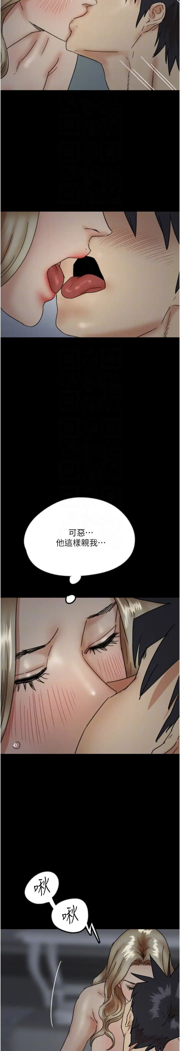 养父的女儿们第40话-我想看妳们谁更会舔