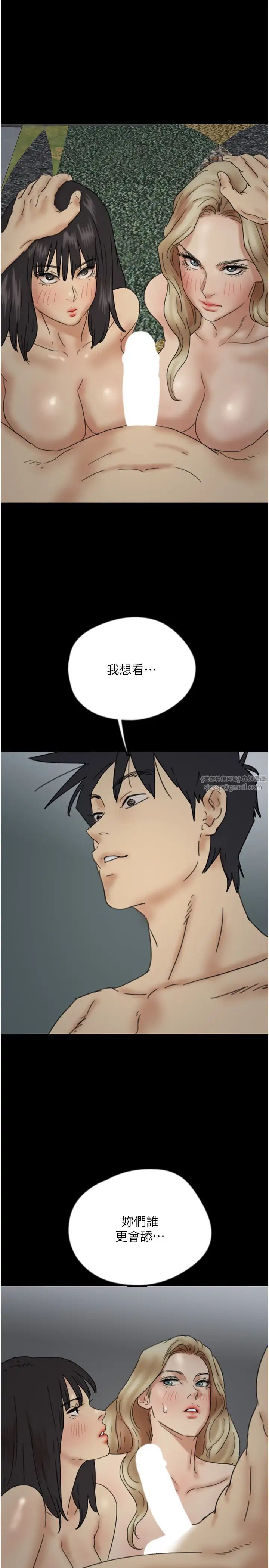 养父的女儿们第40话-我想看妳们谁更会舔