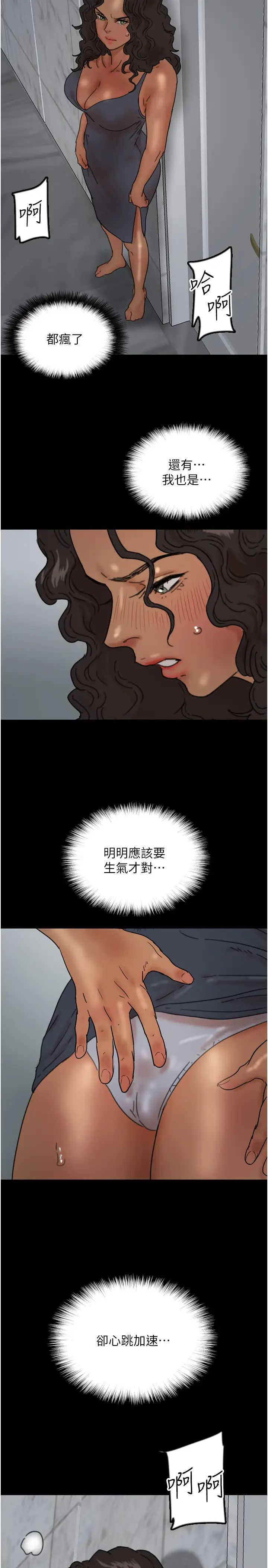 养父的女儿们第40话-我想看妳们谁更会舔