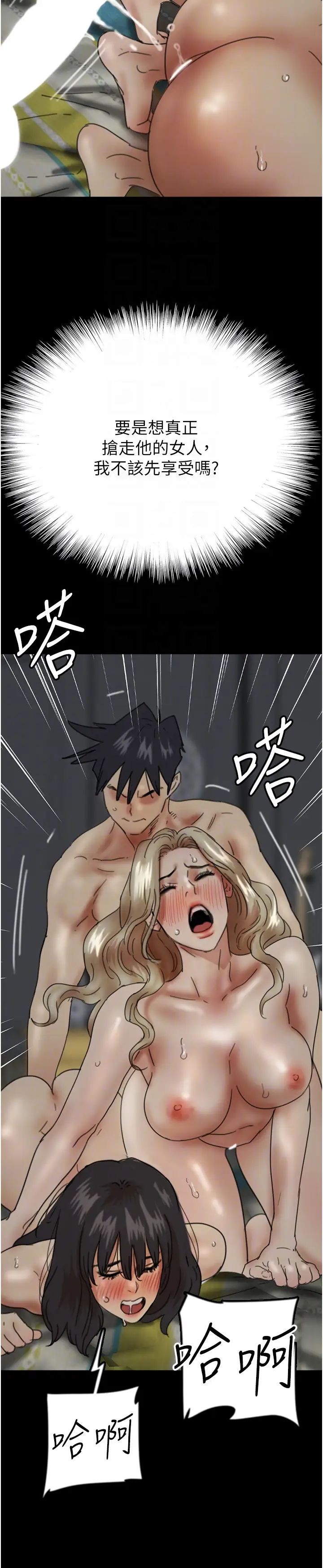 养父的女儿们第40话-我想看妳们谁更会舔