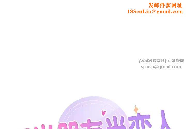 不当朋友当恋人第39话