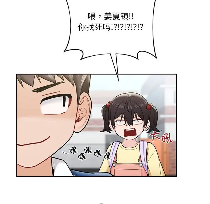 不当朋友当恋人第39话