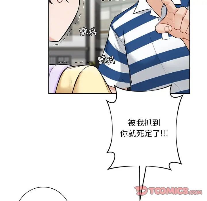 不当朋友当恋人第39话