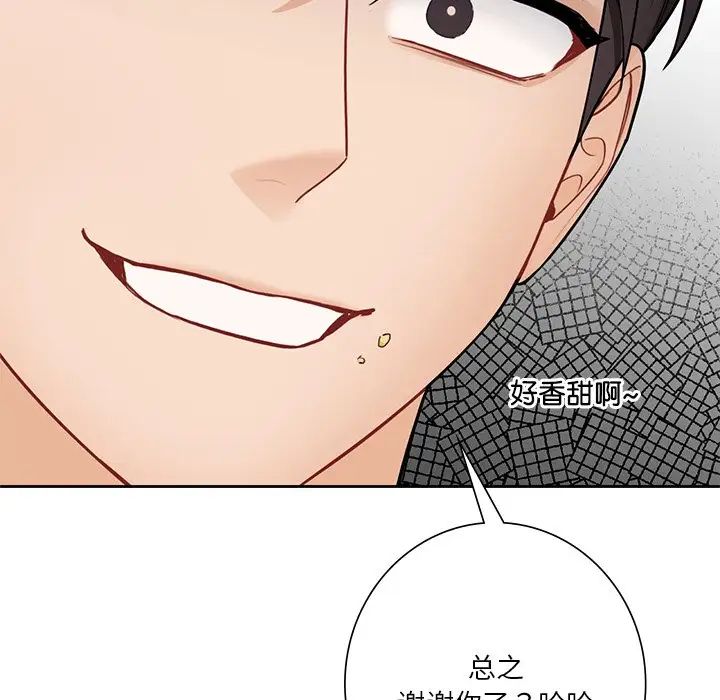 不当朋友当恋人第39话