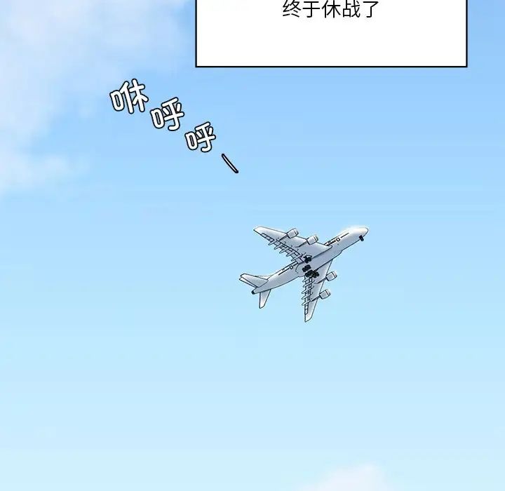 不当朋友当恋人第39话