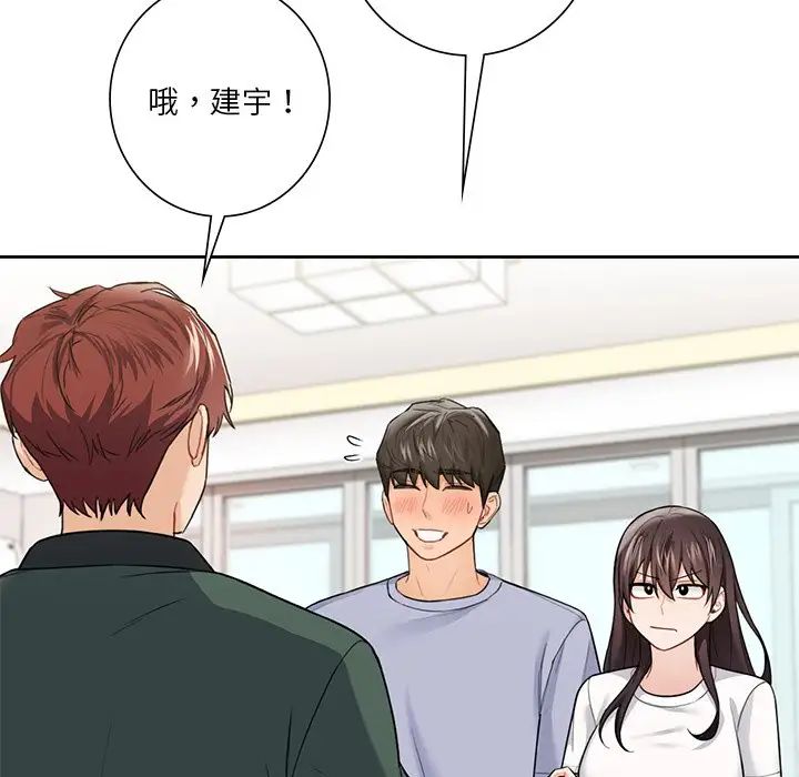 不当朋友当恋人第39话