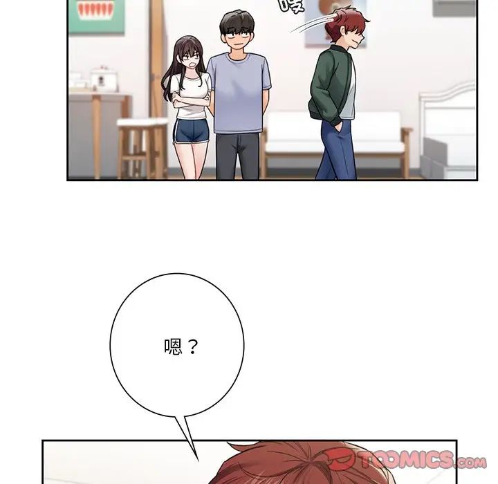 不当朋友当恋人第39话