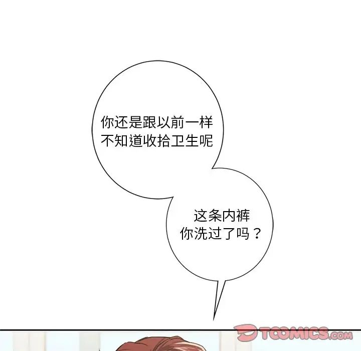 不当朋友当恋人第39话