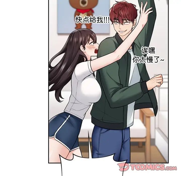 不当朋友当恋人第39话