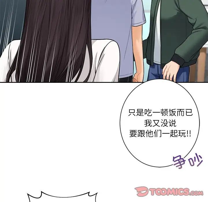 不当朋友当恋人第39话