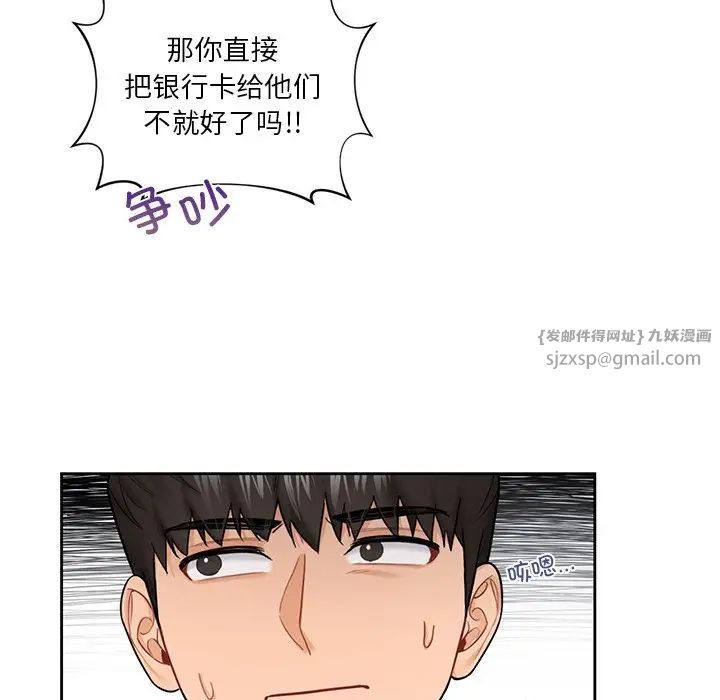 不当朋友当恋人第39话