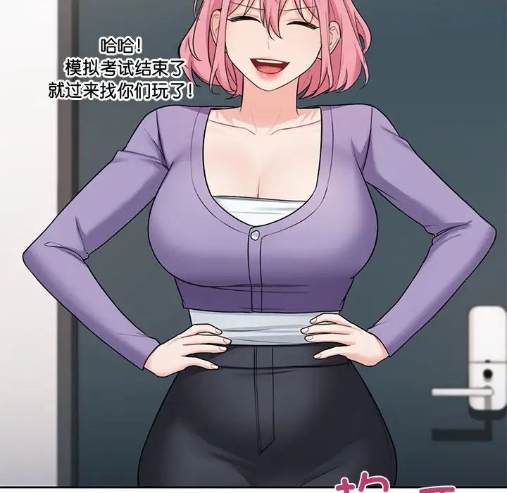 不当朋友当恋人第39话