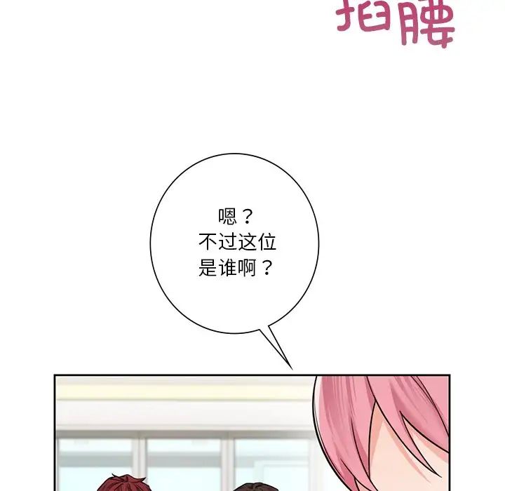 不当朋友当恋人第39话