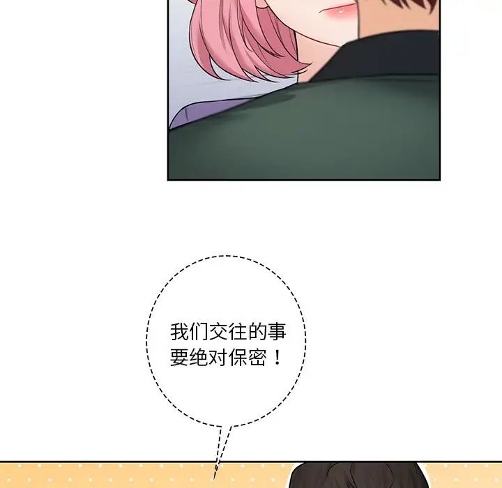 不当朋友当恋人第39话