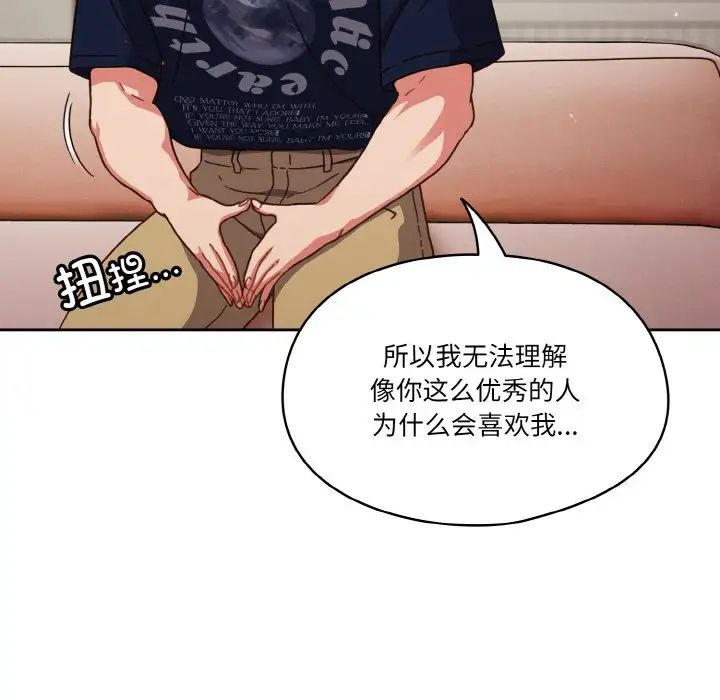 天降美差第6话