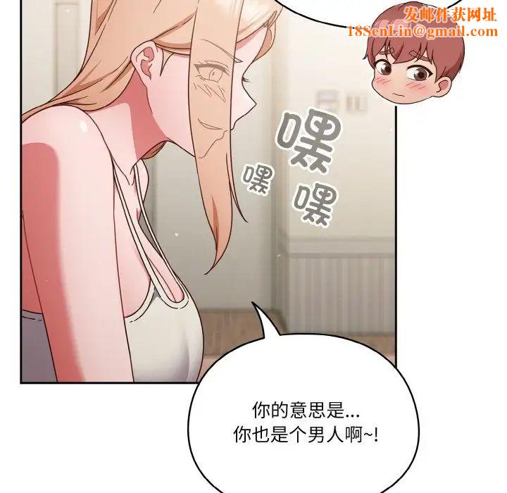 天降美差第6话