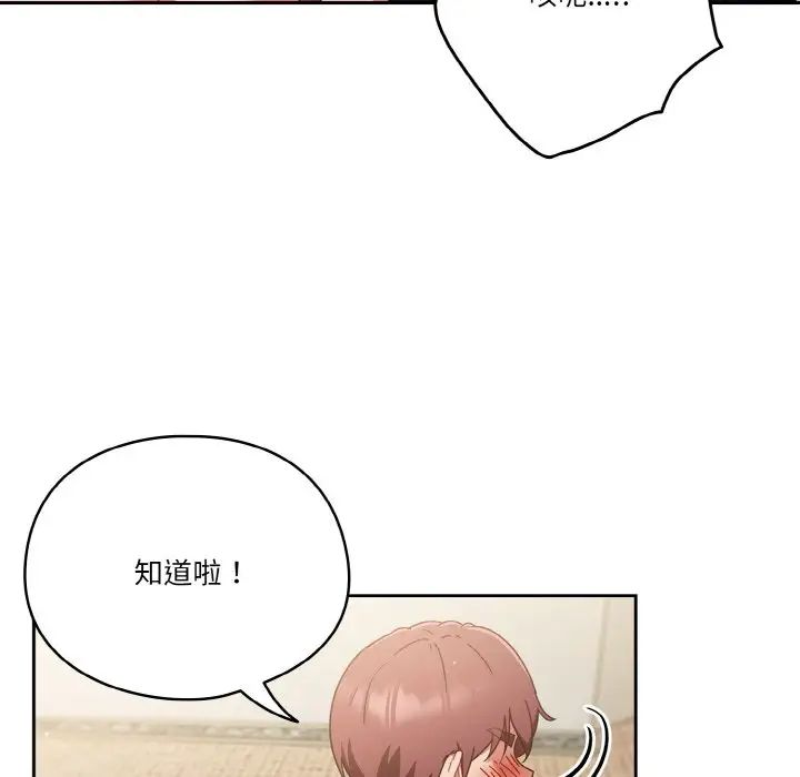 天降美差第6话