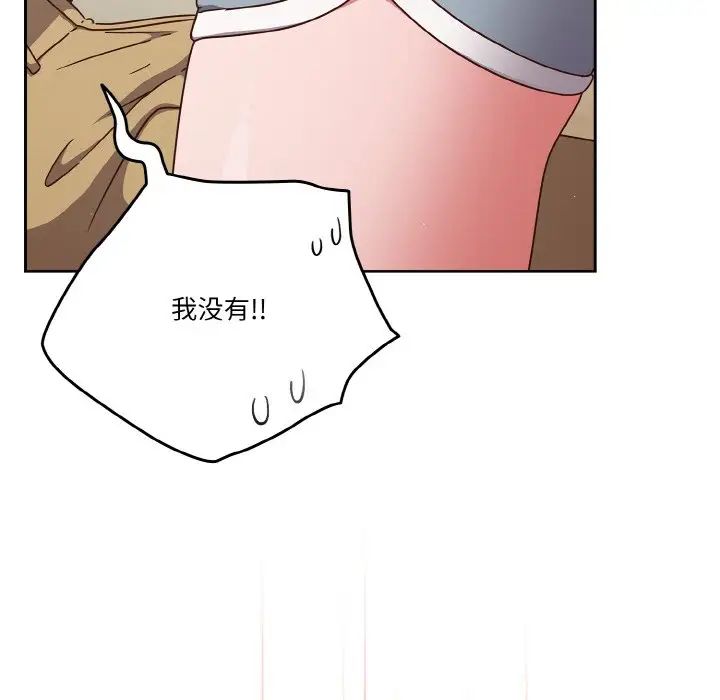 天降美差第6话