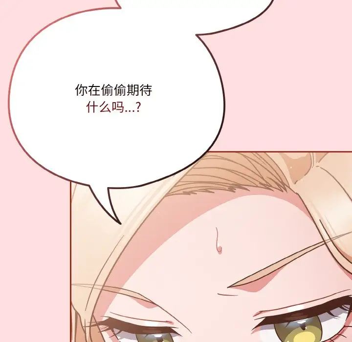 天降美差第6话