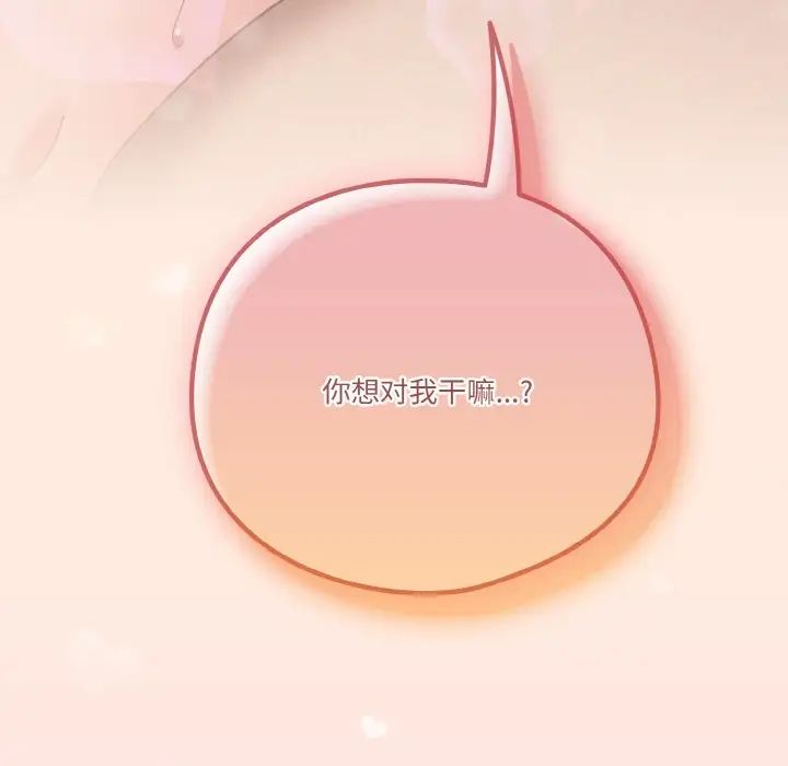 天降美差第6话