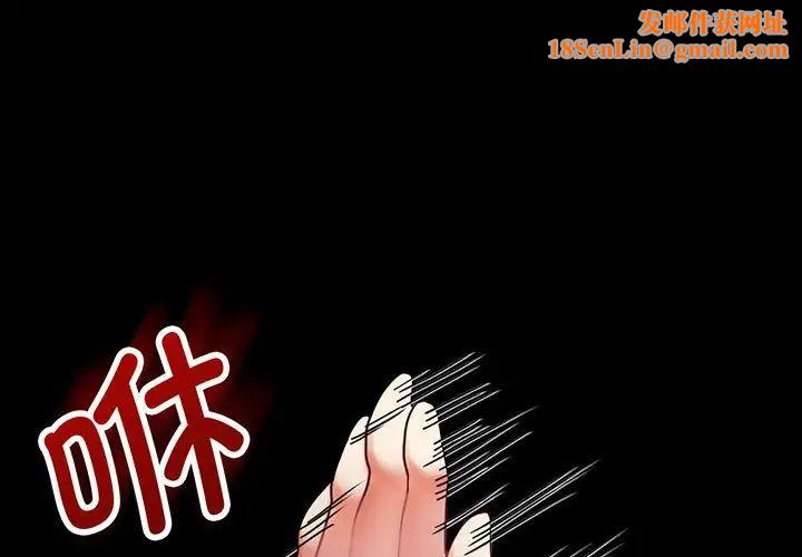 背叛的开始第29话