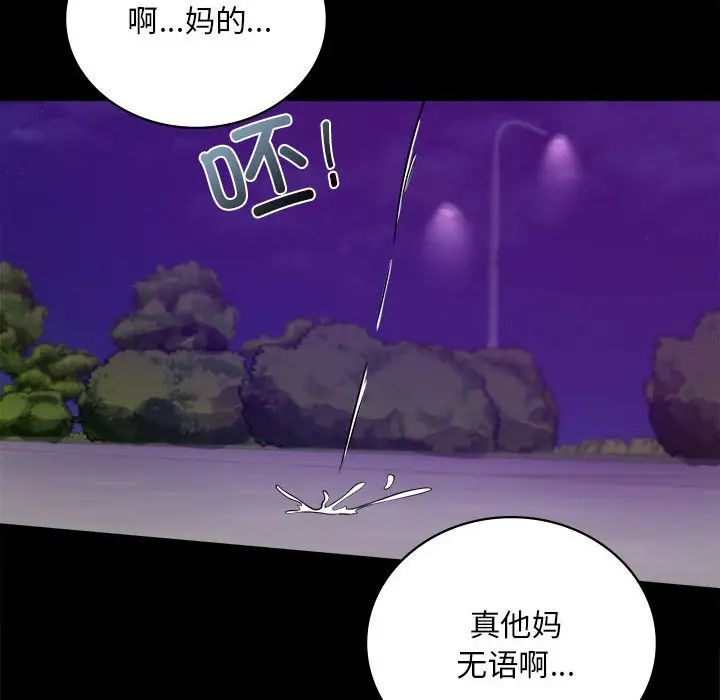 背叛的开始第29话