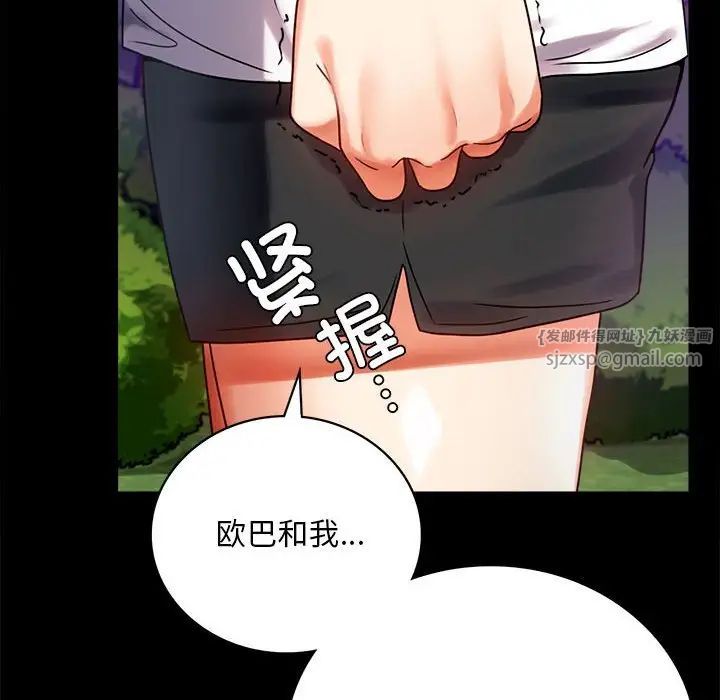 背叛的开始第29话