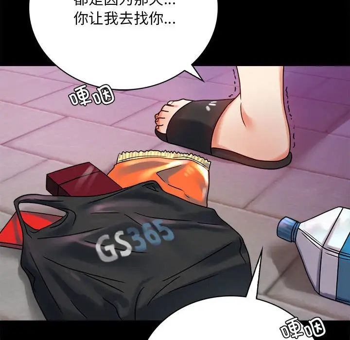 背叛的开始第29话