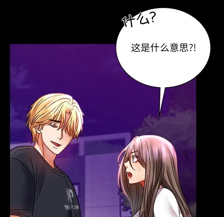 背叛的开始第29话