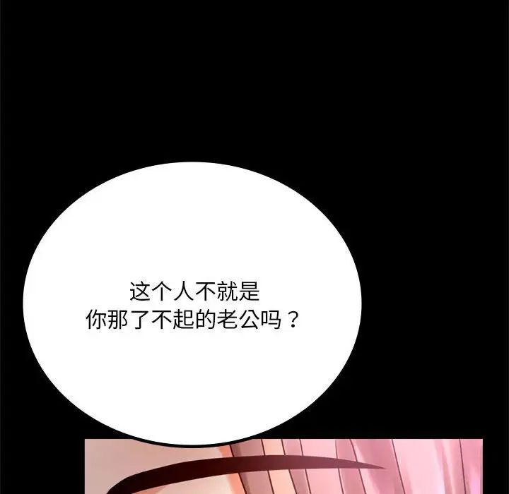 背叛的开始第29话