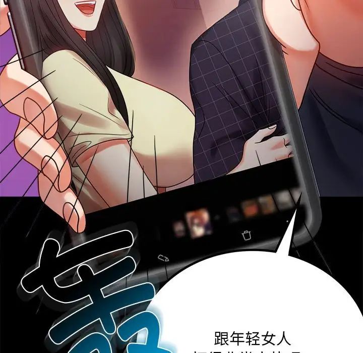 背叛的开始第29话