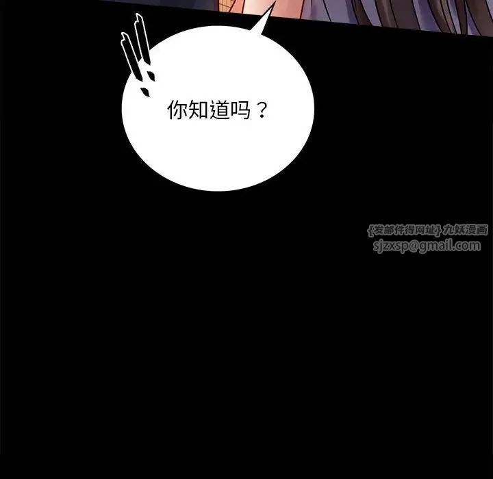 背叛的开始第29话