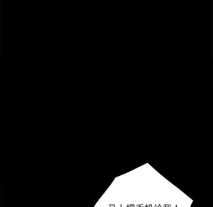背叛的开始第29话