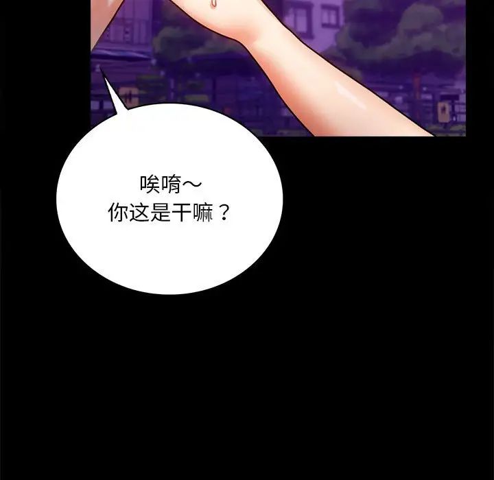 背叛的开始第29话