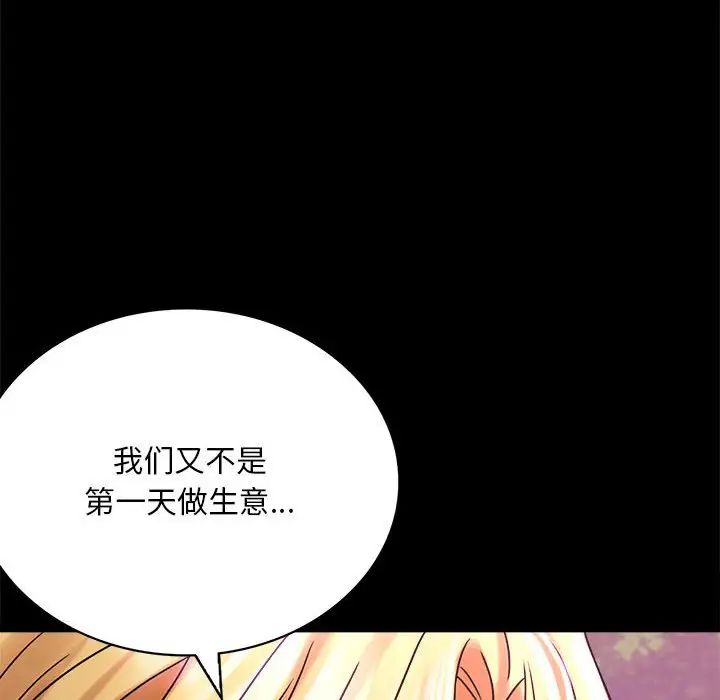 背叛的开始第29话