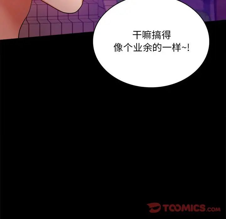 背叛的开始第29话