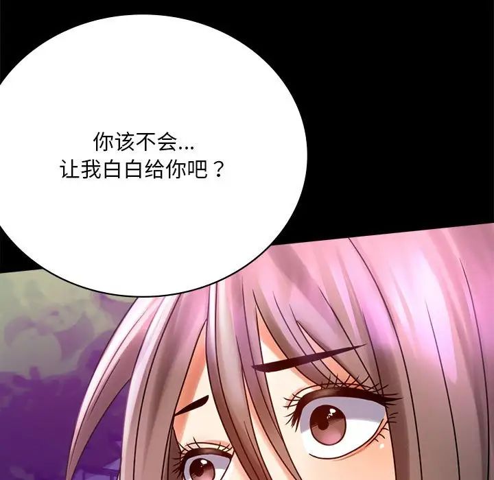背叛的开始第29话