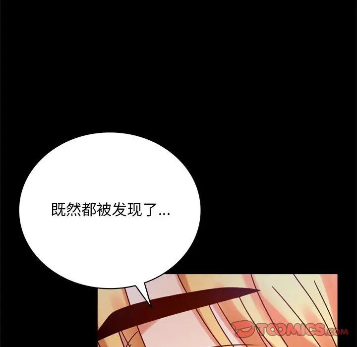 背叛的开始第29话