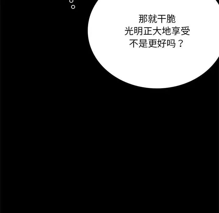 背叛的开始第29话