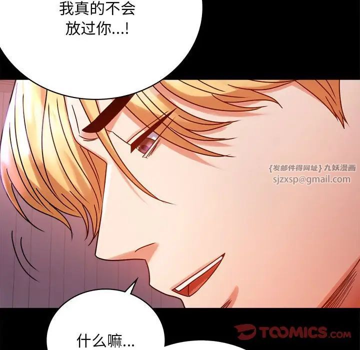 背叛的开始第29话