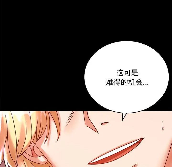 背叛的开始第29话