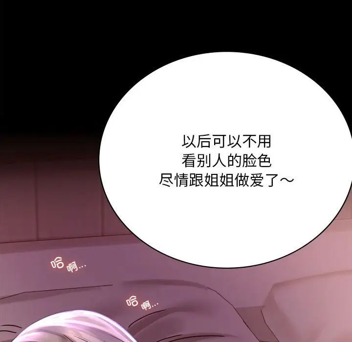 背叛的开始第29话