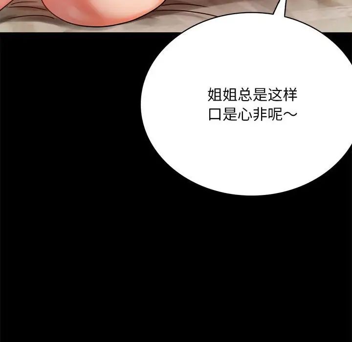 背叛的开始第29话