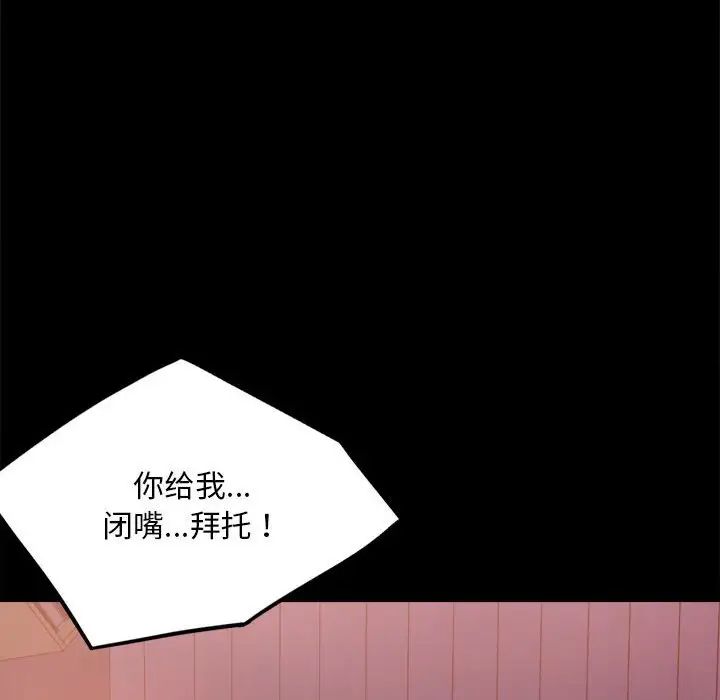 背叛的开始第29话